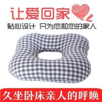 Anti-decubitus fart pad Hemorrhoid special cushion washer Pressure sore pad Nursing pad Elderly patients anti-decubitus pad
