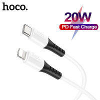 สายยูเอสบีแบบซิลิโคน PD20W HOCO เป็นสายสำหรับ iPhone ไลท์นิ่ง13 Pro Max สาย Usb C สำหรับชาร์จเร็วสายสำหรับ iPhone 13 12ข้อมูลสาย USB สาย USB C กับ Lightning