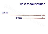 ส่งฟรี กราวด์โหลด ทองแดงแท้ 99% แท่งกราวด์ ชุบแดง กราวด์ร็อด แท่งกราวด์ แท่งทองแดง มีให้เลือก ยาว 50 ,100 เซนติเมตร  พร้อมน๊อต