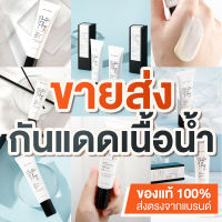 [ขายดี] [ขายส่ง] [ 10-20หลอด] ครีมกันแดด Twice Times Sunscreen กันแดด แพลงก์ตอน ปรับสีผิวกระจ่างใส ไม่วอก ไม่ลอย ไม่เป็นคราบ SPF 50 PA+++ [ของแท้100%]