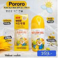 ?พร้อมส่ง? PORORO KIDS SUN BALL ลูกกลิ้งกันแดดSPF 32PA++ ซึมไว ไม่เหนอะหนะ ออแกนิค กลิ่นอ่อนโยนหมดอายุปี66