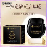 EBiSU Bosein Anti-wrinkle Revitalizing Cream ให้ความชุ่มชื้นและลดริ้วรอยและฟื้นฟูผิวครีมผ้าพันแผลสีดำ 120g