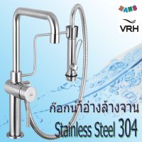 โปรโมชั่น+ VRH ก๊อกน้ำอ่างล้างจาน Stainless Steel 304 รุ่นA8 พร้อมหัวฉีดล้างผัก มาตรฐานมอก. รับประกันสินค้ายาวนาน ราคาถูก ก๊อกน้ำ ก๊อกเดี่ยวอ่างล้างหน้าแบบก้านโยก ก๊อกเดี่ยวอ่างล้างหน้าอัตโนมัติ ก๊อกเดี่ยวก้านปัดติดผนัง