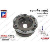 Pro +++ 33SE66200200 ชุดผ้าคลัทช์ คลัชทองแดง เเท้ศูนย์ YAMAHA MIO125I/MIO125 คาร์บู, TRICITY125 ราคาดี ปั้ ม เบรค มอ ไซ ค์ ปั้ ม เบรค มอ ไซ ค์ แต่ง เบรค มือ มอ ไซ ค์ ผ้า เบรค มอ ไซ ค์