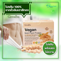 โปรตีน แท้100% สูตรหวานน้อย อาหารเสริม โปรตีน สูตรหวานน้อย โปรตีนจากถั่วเหลือง และถั่วลันเตาสีทอง ไม่มีส่วนผสมของนม โปรตีนอาหารเสริม