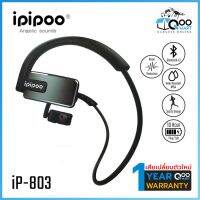 ฟังสปอร์ตไร้สาย IPIPOO iP-803