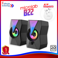 ลำโพงข้าง Microlab B22 USB Speaker 2.0 Ch. (6 Watt) Free Microlab Wisepods 10