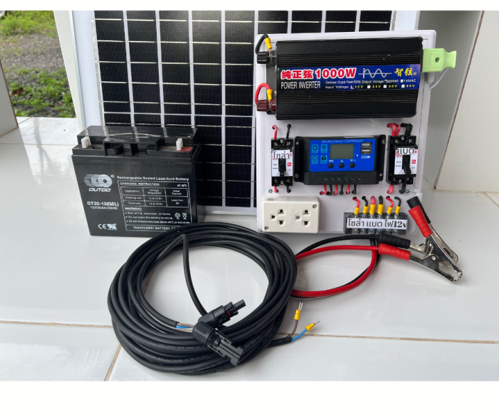 ชุดนอนนา-ชุดบ้านสวนโซล่าเซลล์12v1000wเพียวซายเวฟ-แผงโซล่าเซลล์50w-ประกันศูนย์ไทยจัดส่งด่วนในไทย-รับประกัน1ปี