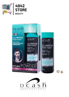 DCASH Glamorize Styling Powder ดีแคส แกลมเมอไรซ์ แป้งยกโคน ยกโคนให้ผมหนา จัดทรงง่าย 1 ขวด 10 กรัม