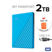 WD External Harddisk 2TB ฮาร์ดดิสก์แบบพกพา รุ่น NEW My Passport 2 TB, USB 3.0 External HDD 2.5" (WDBYVG0020BBL-WESN) Blue สีฟ้า ประกัน Synnex 3 ปี harddisk external ฮาร์ดดิสก์ ฮาร์ดไดรฟ์ Hard Disk