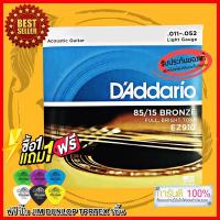 ( Promotion+++) คุ้มที่สุด สายกีตาร์โปร่ง แท้100% DAddario EZ910 สาย11 ราคาดี อุปกรณ์ ดนตรี อุปกรณ์ เครื่องดนตรี สากล อุปกรณ์ เครื่องดนตรี อุปกรณ์ ดนตรี สากล