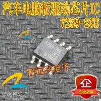 Chip Transceiver Papan Komputer TLE7259-2GE 7259-2GE