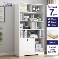 Ossa ชั้นวางของ ชั้นไม้ ชั้นวางของอเนกประสงค์ ตู้โชว์ (เนื้อไม้MDF) FB41 ขนาด 73 x 20 x 176 cm.