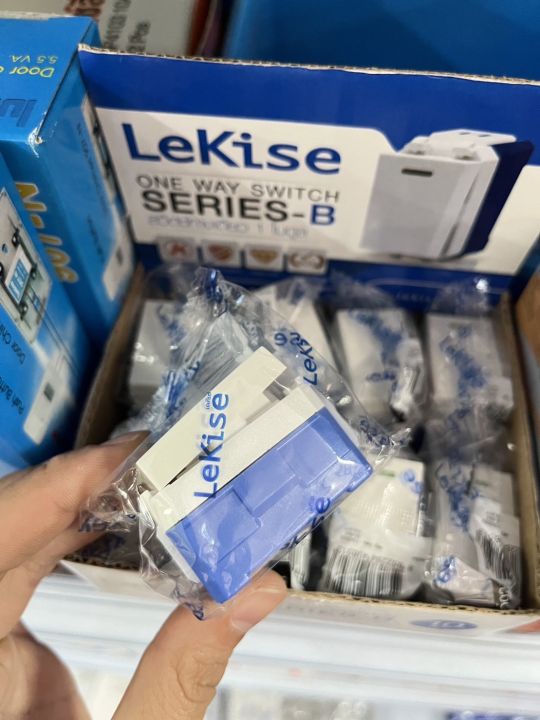 สวิตซ์เปิดปิดไฟ-lekise-series-b-รุ่นใหม่