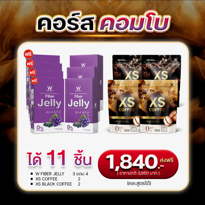 ส่งฟรี-คอร์สลดน้ำหนักวิงค์ไวท์