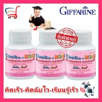 อาหารเสริม วิตามินเด็ก บำรุงสมอง ระบบประสาท vitamin kids อาหารเสริมเด็ก โคลีน choline ไบทาร์เทรต สกัดจากถั่วเหลือง เรียนรู้เร็ว นมอัดเม็ด 100เม็ด