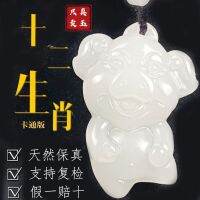 Zodiac 12 Xinjiang White Jade Natural Jade Pendant Male and Female Primitive Year Cartoon Zodiac Jade Pendant Necklace Pendant 1JFG