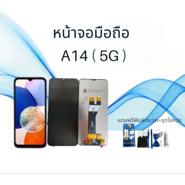 lcd-a14-5g-งานแท้-จอโทรศัพท์มือถือ-a14-จอ-a14-หน้าจอa14-5g-งานแท้-เเถมไขควง-กาว-กระจกนิรภัย