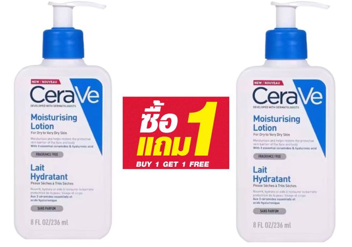 ซื้อ1แถม1-แท้100-cerave-เซราวี-มอยซ์เจอร์ไรซิ่ง-โลชั่น-236-มล-2ขวด-โลชั่นบำรุงผิวหน้าและกาย-สำหรับผิวธรรมดา-ผิวมัน-ผสม-ให้ความชุ่มชื้น