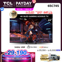 TCL ทีวี 65 นิ้ว 4K QLED Google TV รุ่น 65C745 ระบบปฏิบัติการ Google/Gaming TV/Netflix &amp; Youtube &amp; 144HZ VRR - Wifi , IMAX, Game Master 2.0, Freesync, Dolby Vision &amp; Atmos [ผ่อน 0% นาน 10 เดือน]