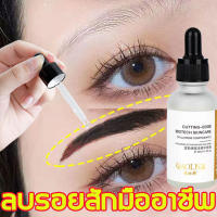 QIAOLINNA น้ำยาลบรอยสัก 30g สารสกัดจากพืช สามารถทำความสะอาดสารตกค้างบนพื้นผิวของผิวหนัง เช่นสารตกค้างรอยสัก สารตกค้างดินสอเขียนคิ้ว และสารตกค้างอายไลเนอร์ ฯลฯ. ไม่ทิ้งร่องรอย(ลบรอยสักถาวร,ลบรอยสักคิ้ว,ลบรอยสัก,ยาลบรอยสัก,ครีมลบลอยสัก,ครีมลบรอยสัก)