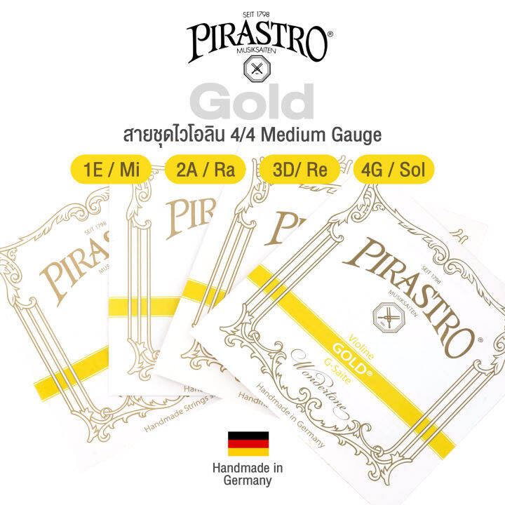 Pirastro® Gold Violin String 4/4 สายไวโอลิน แบบชุด Medium Gauge แกนสาย