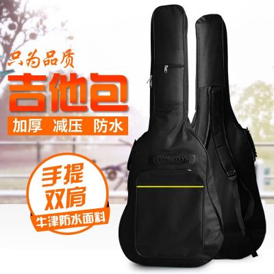 Genuine High-end Original Acoustic guitar folk guitar bag 41 39 36 inches thickened backpack guitar bag shoulder printed electric bass portable