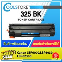 COOLS หมึกเทียบเท่า C325/325(BK)/325/325BK For Canon Printer MF3010/LBP6000/6030/6030W (CE285A) #หมึกเครื่องปริ้น hp #หมึกปริ้น   #หมึกสี   #หมึกปริ้นเตอร์  #ตลับหมึก