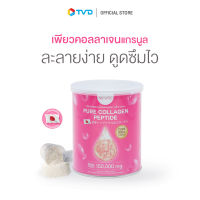 ของแท้100% [1กระป๋อง] NUVITE PURE COLLAGEN 150,000 Mg คอลลาเจนแท้จากญี่ปุ่น สารสกัดจากปลาทะเล  ลดเรือนริ้วรอย ผิวใส เนียนนุ่ม by TV Direct