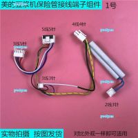 portyrm 2023 High Quality Original accessories Midea soybean milk machine insurance tube fuse fuse terminal assembly