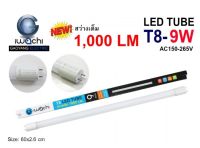 IWACHI หลอดไฟ LED T8 9W Daylight