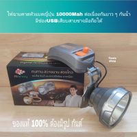 ?สินค้าขายดี? [RD-702,แสงขาว] ไฟฉายคาดหัว ส่งฟรี แบตเตอรี่ญี่ปุ่นแท้ กันน้ำไ้ด้ ส่องสว่างระยะไกล LEDด้วยหลอดT6 ปรับความสว่างได้ ไฟส่องกบ