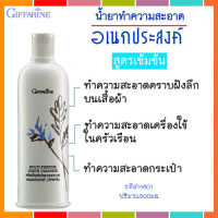 ขายของแท้ถูกและดี?Giffarinน้ำยาอเนกประสงค์สูตรเข้มข้นพิเศษ/1ขวด/รหัส14801/ปริมาณ500มล.?Oam-Oong Shop