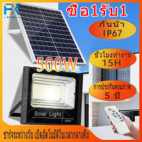 500W 1แถม1 ไฟพลังแสงอาทิ โคมไฟโซล่าเซล solar cell สปอตไลท ไฟโซล่าเซล สปอร์ตไลท์ led Solar lights ไฟ led โซล่าเซลล์