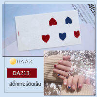 สติ๊กเกอร์ติดเล็บ นิ้ว มือ HAAR ลายเส้น สีหลากสี DA213 14 ดวง พร้อม แผ่นเช็ดทำความสะอาด แอลกอฮอล์ ตะไบ และ ไม้แต่งเล็บ จัดจำหน่ายโดย HAAR Distributed by HAAR