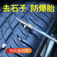 Car Tire Stone Cleaning Hook Stainless Steel Multi-Energy Stone Cleaning Tool Cleaning Soft Gel Clear Car All Products