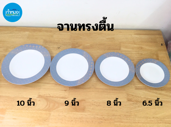 จานชามลายภูไท-ชามแบ่ง-ชามแกง-จานลึก-จานตื้น-ชามซุป-จานชาม-จานชามเมลามีน-ภาชนะใส่อาหาร-ผลิตภัณฑ์เมลามีน