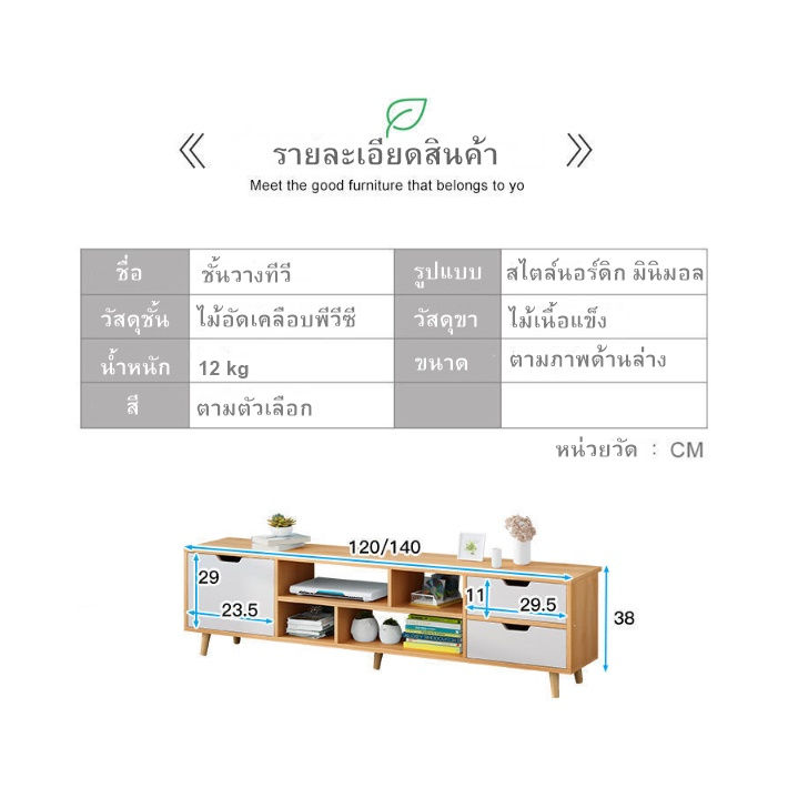 ตู้วางทีวี-ชั้นวางของ-โต๊ะวางของอเนกประสงค์-ตู้วางของทรงโมเดิร์น-88001-88002