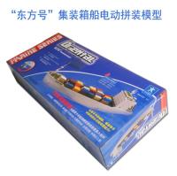 VM Model Chinese "DONG FANG" Electric Powered Container Ship Assemble Model Kit