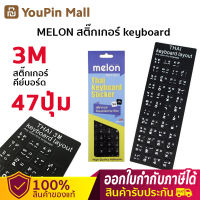 Thai 3M keyboard sticker 47ปุ่มที่ใช้บ่อยรูปแบบแป้นพิมพ์ภาษาไทย 3M/สติ๊กเกอร์แป้นพิมพ์ภาษาไทย ใช้กาว 3M ติดแน่นขึ้น ไม่มีกาวตกค้างหลั