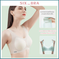 Six_Bra เสื้อในผู้หญิง บราสปอร์ตยางพารา ไร้รอยต่อ รุ่นสุดฮิต แบบบาง คัพทรงน้ำหยด บางเบาเหมือนไม่ได้ใส่ เสื้อชั้นในผญ ชุดชั้นใน GLAAB182