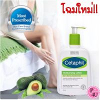 CETAPHIL MOISTURISING LOTION 473ML (16 ออนซ์) ไม่ใส่น้ำหอม เหมาะสำหรับทุกสภาพผิว นำเข้าตรงจากอเมริกา อ่อนโย