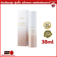 ซุปเปอร์ วิตามิน อี SUPER VITAMIN E บำรุงผิวหน้า ครีมทาผิวหน้า อ่อนโยนต่อผิว ผิวนุ่ม ชุ่มชื้น ขาว ใส เรียบ เนียน ริ้วรอยแลดูจาง ครีมทาผิวหน้า