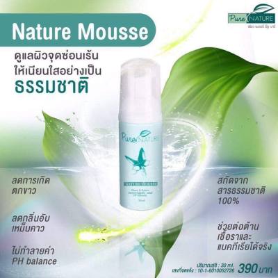 1ขวด  Nature mousseมูสกระแต ผลิตภัณฑ์ทำความสะอาดจุดซ่อนเร้น   ปริมาณ 30   ml.