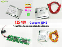 [พร้อมส่ง]  4/5-13S Custom BMS 48V 20A 30A 60A สำหรับแบตเตอรี่ลิเธียมไอออน 3.7V Li-ion Lithium-ion Battery Protection