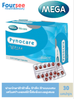 MEGA we care Pynocare white เมก้าไพโนแคร์  1 ขวด 20  เม็ด