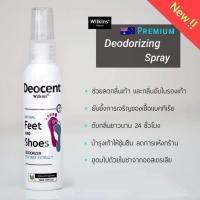 สเปรย์ลดกลิ่นอับ ดับกลิ่นเท้ายาวนาน 24 ชม DEOCENT (Wilkins Original) ขนาด 50ml