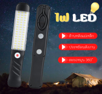 ไฟฉุกเฉิน LED ไฟแคมป์ปิ้ง ไฟไร้สาย ชาร์จกับ USB ใช้งานได้ยาวนาน ปรับได้ 3 STEP พร้อมสายUSB มีแม่เหล็กยึดได้ ตะขอแขวนสะดวกต่อการใช้งาน