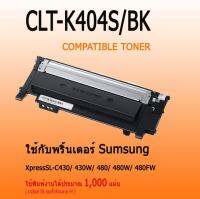 ตลับหมึกเลเซอร์  Samsung CLT-K404 BK ( สีดำ)​