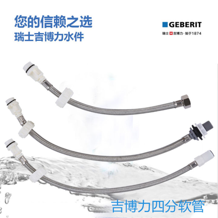 geberit-geberit-อุปกรณ์เสริมถังส้วม-4-จุดท่อน้ำเข้าเกลียวภายนอก